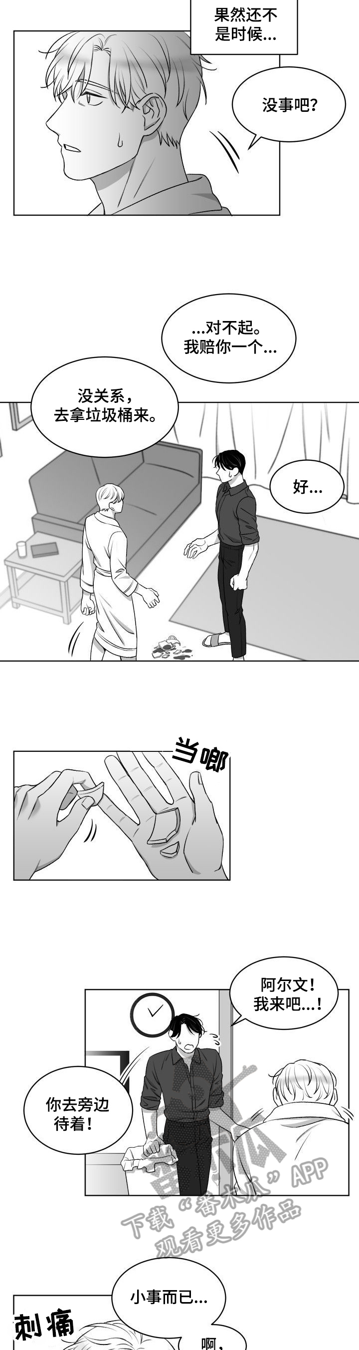 第15章：划伤3