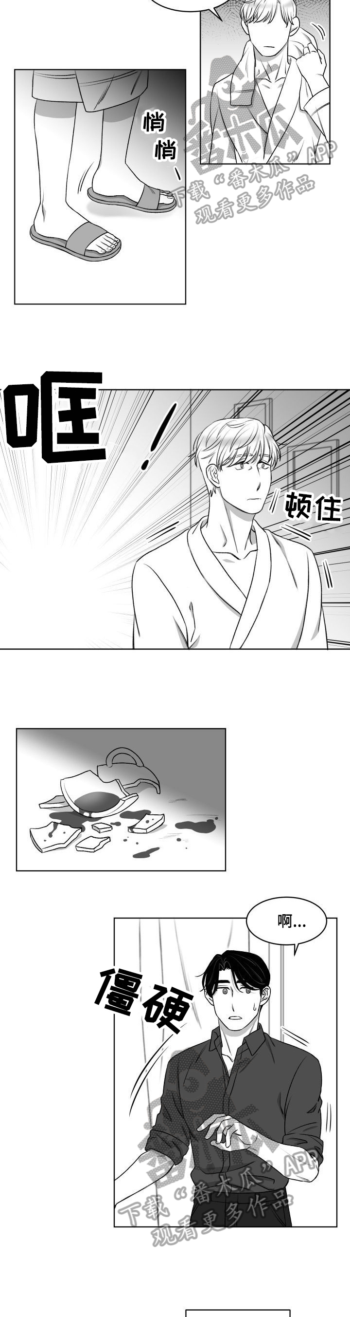 第15章：划伤2