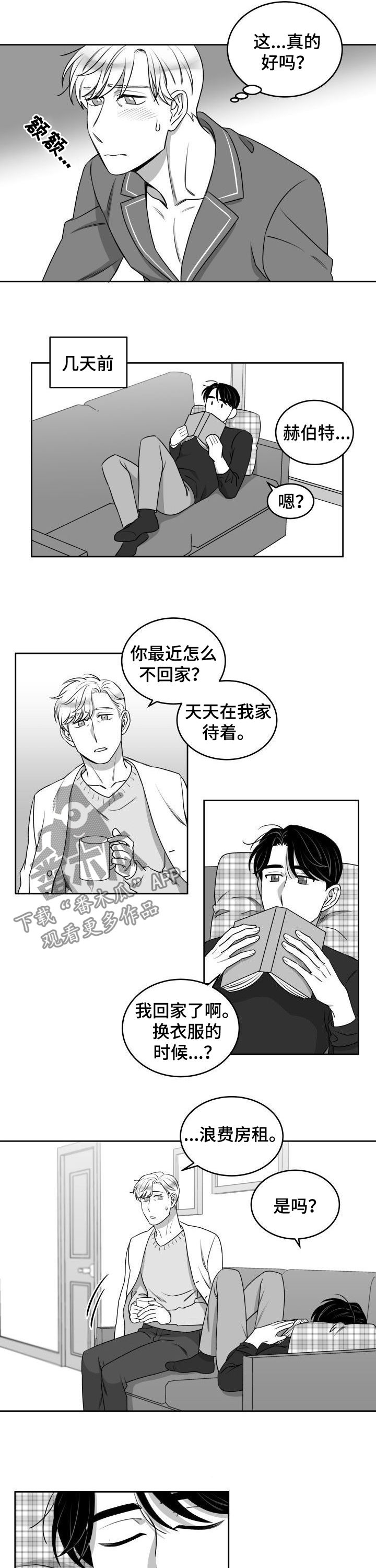 第50章：同居3