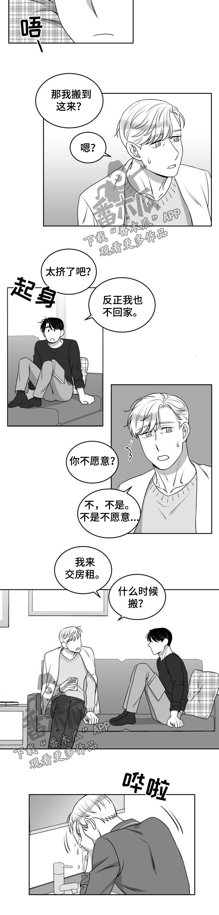 第50章：同居4
