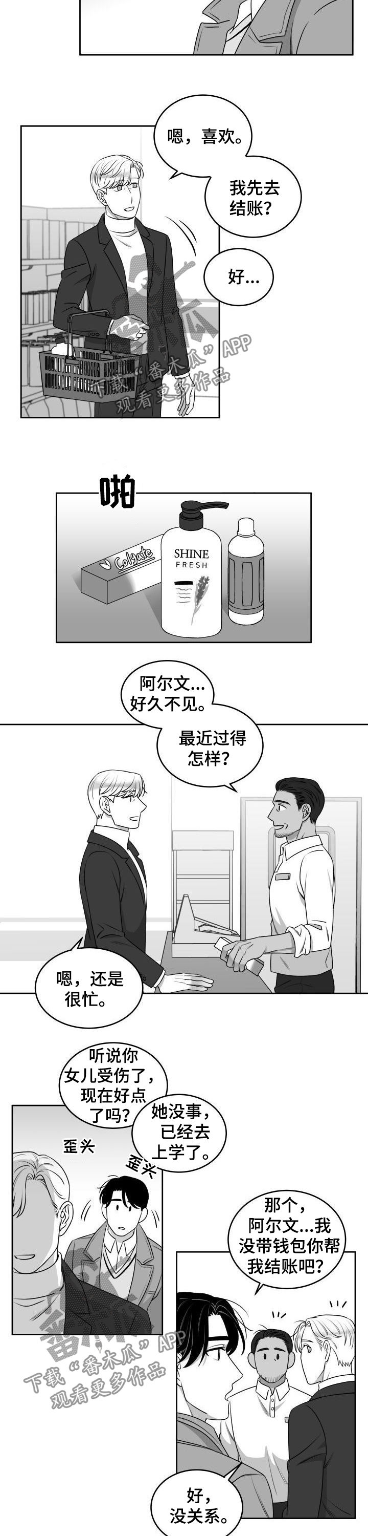 第51章：只准牵手1