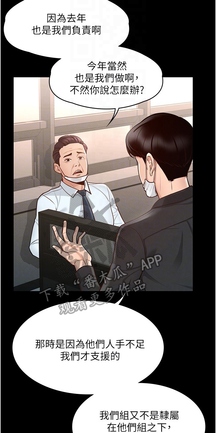 第10章：生气4