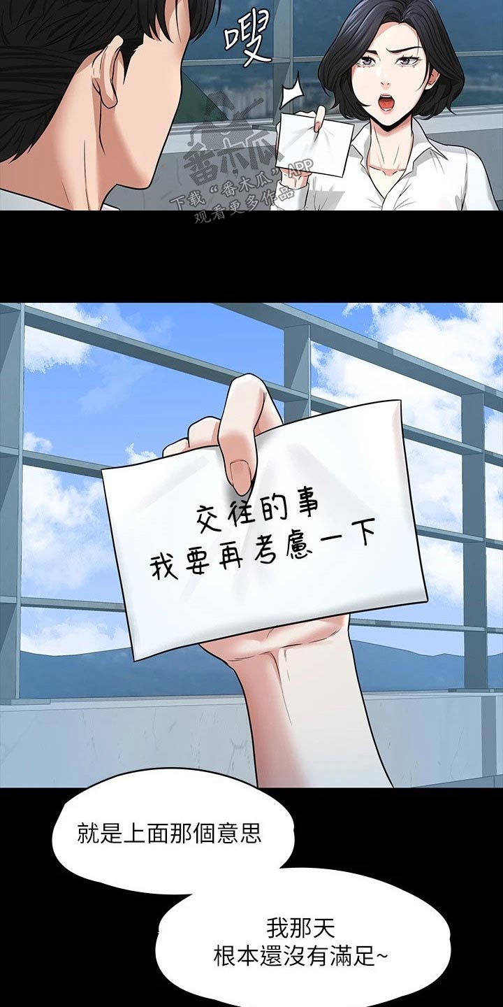 第41章：捉弄3