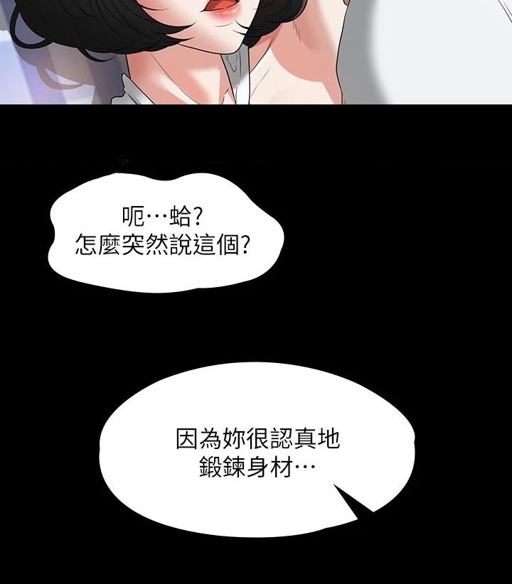 第54章：看得清楚4
