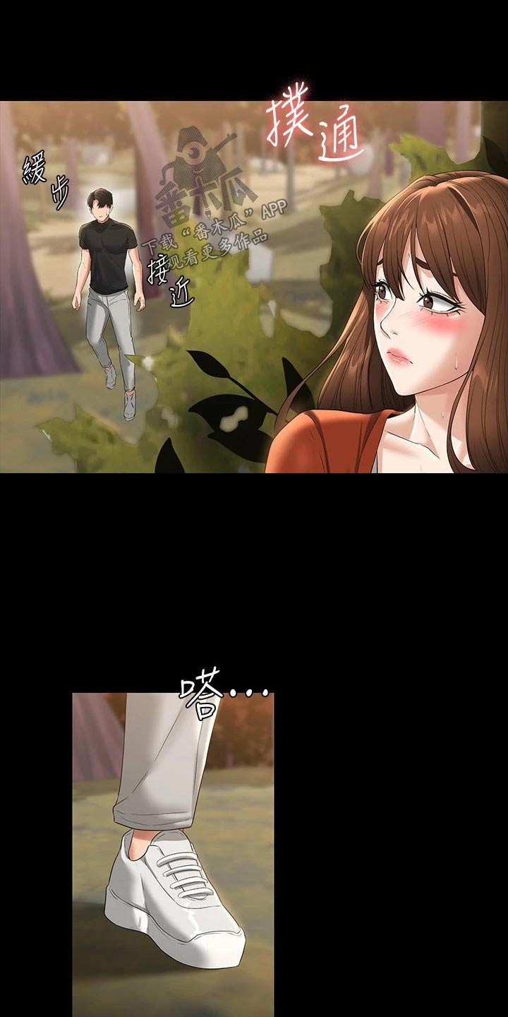 第66章：多多指教4