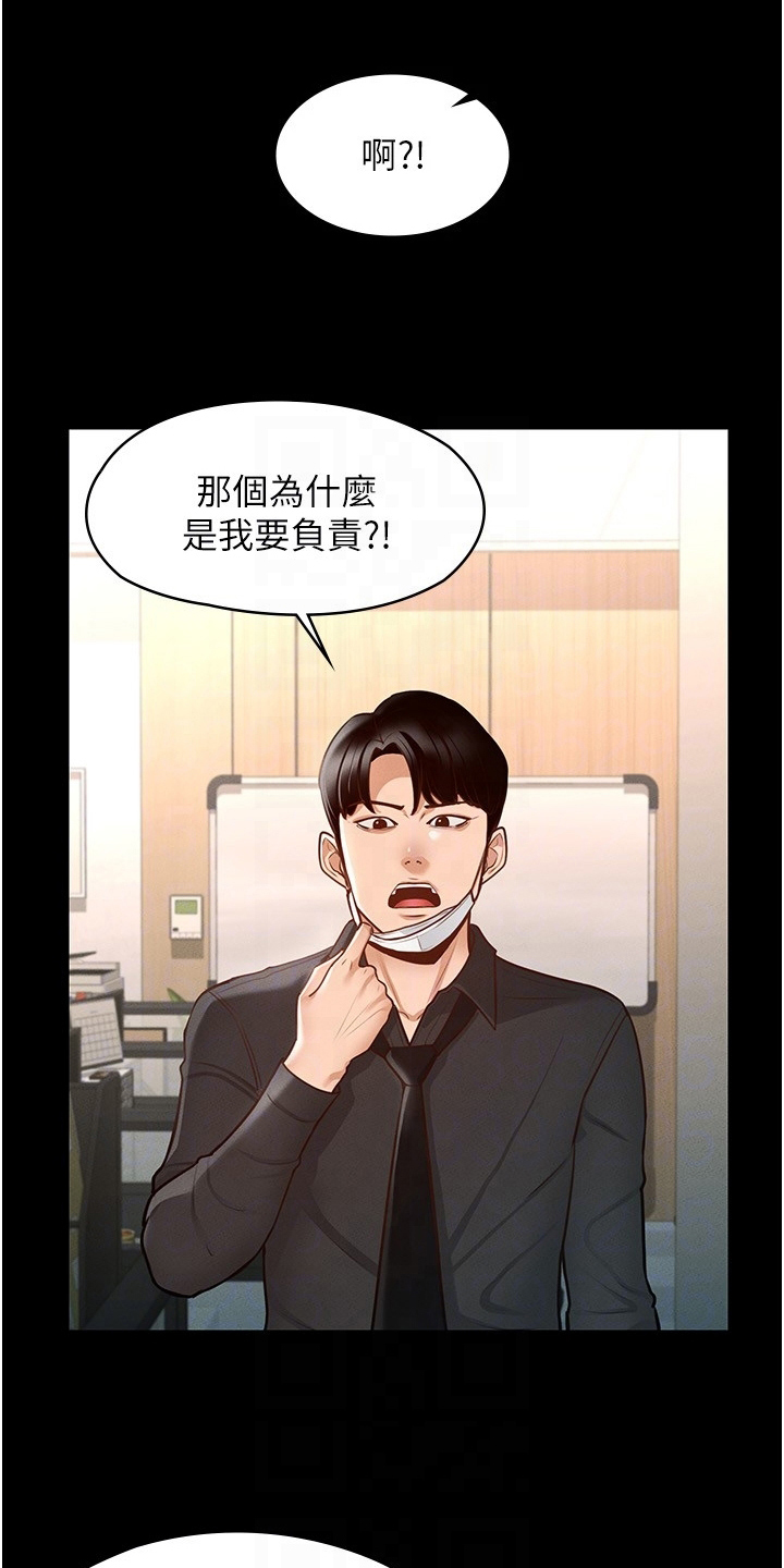 第10章：生气3