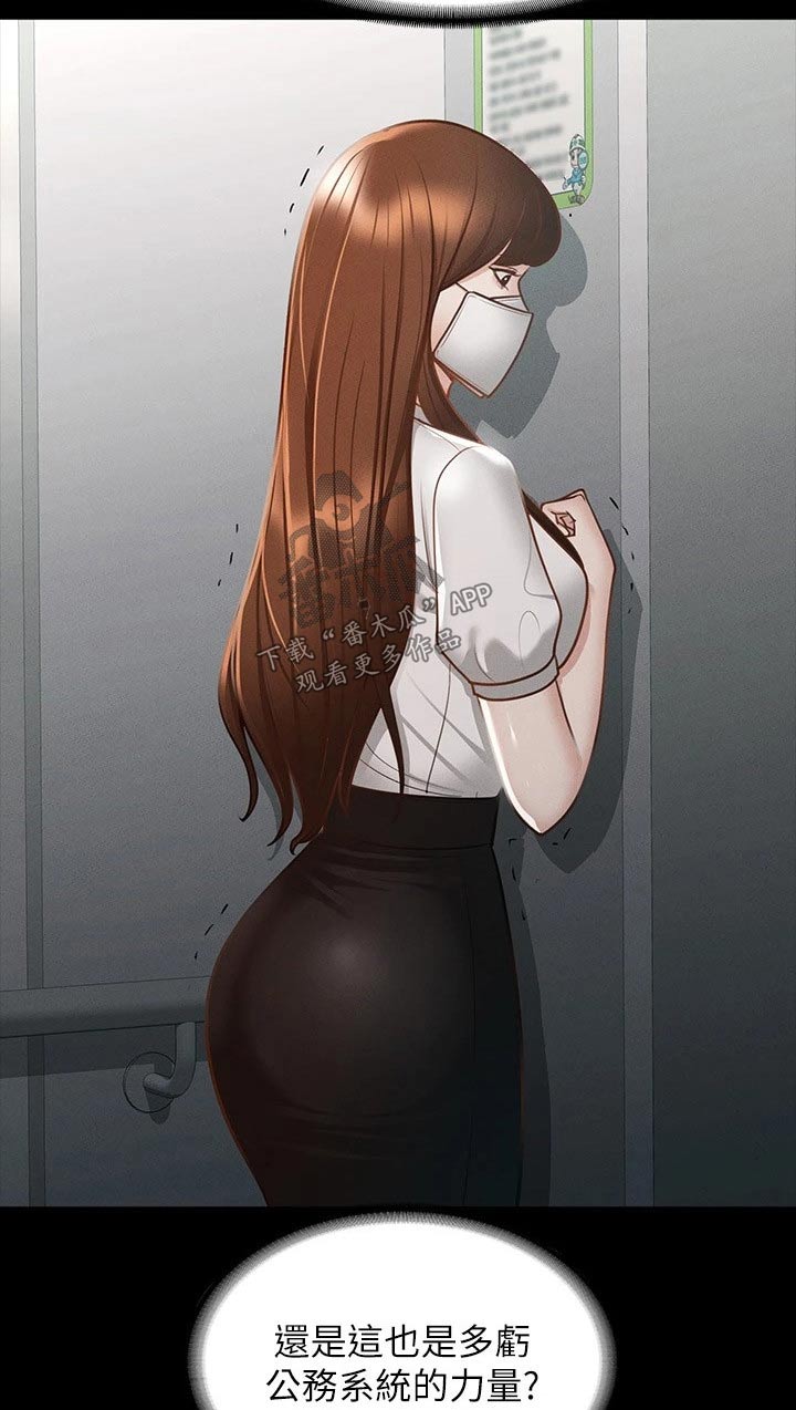 第24章：契约3