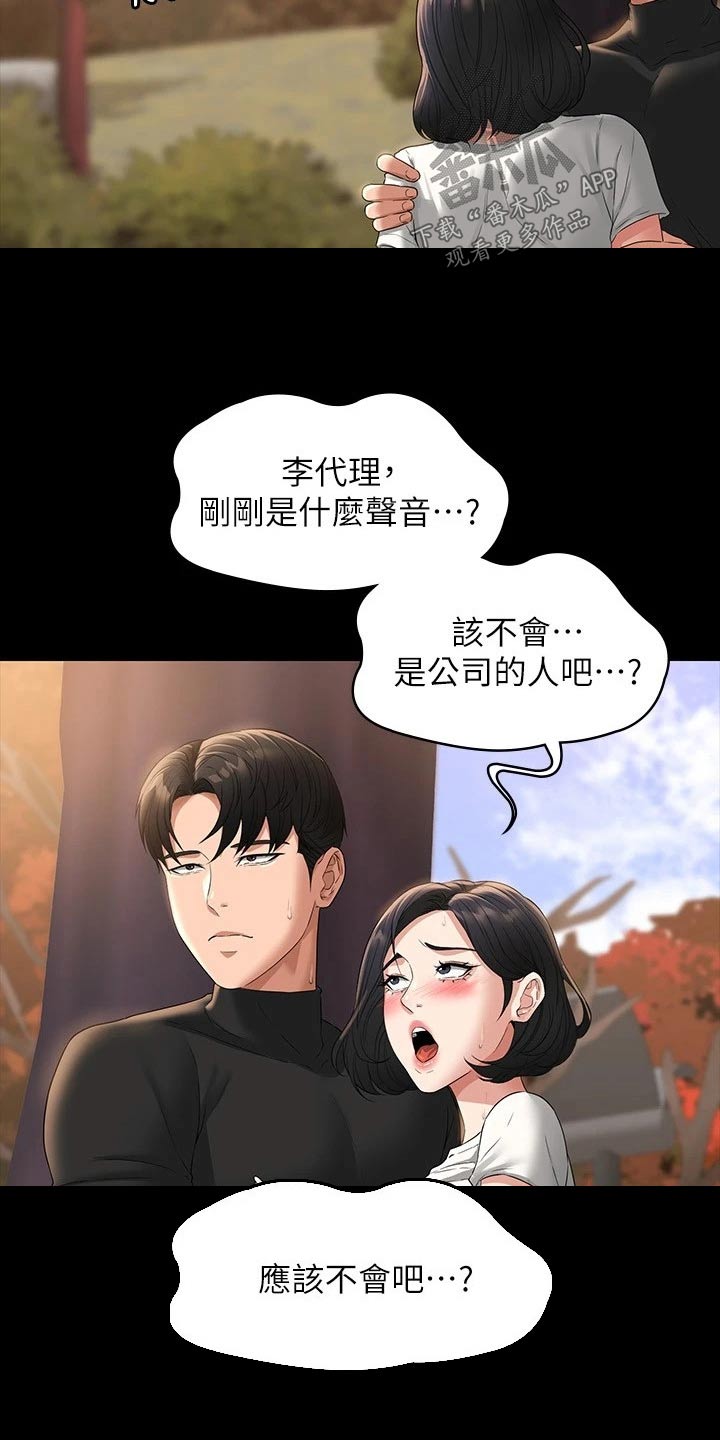 第66章：多多指教2