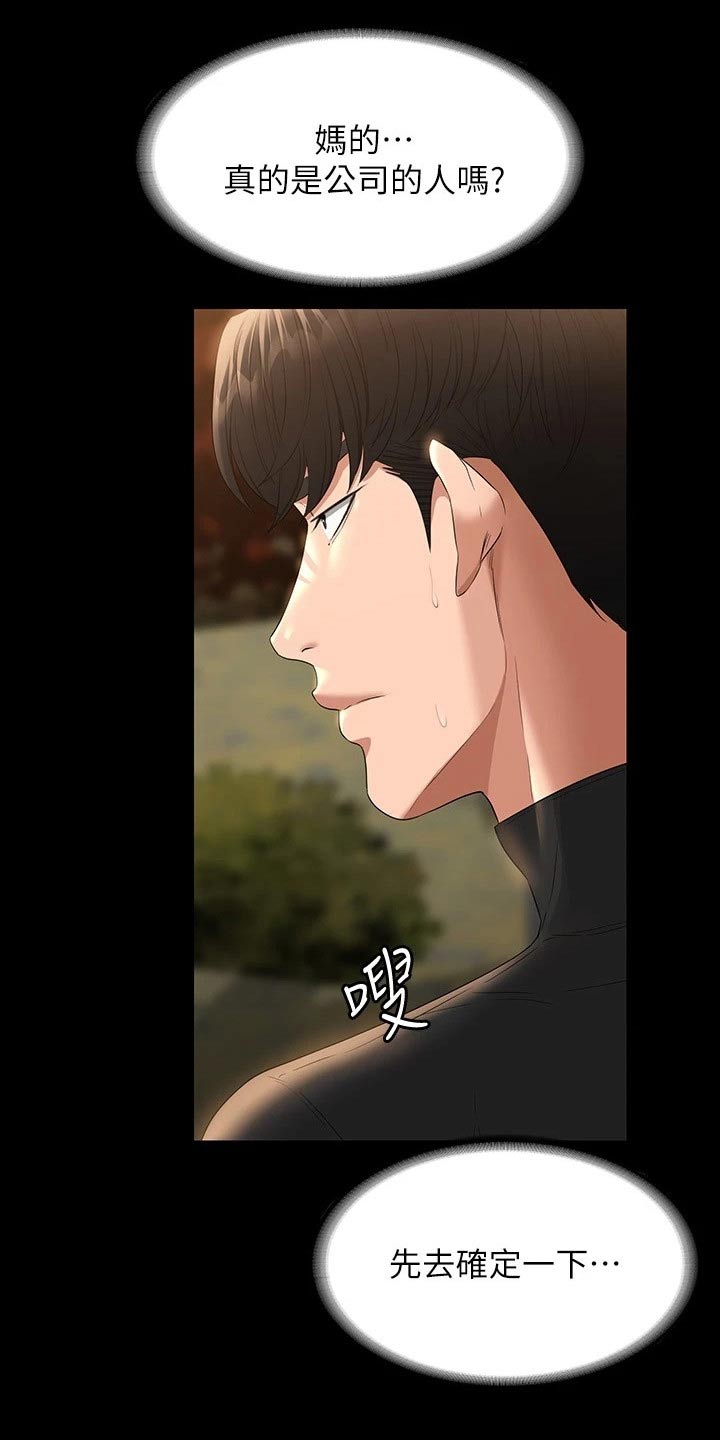第66章：多多指教3