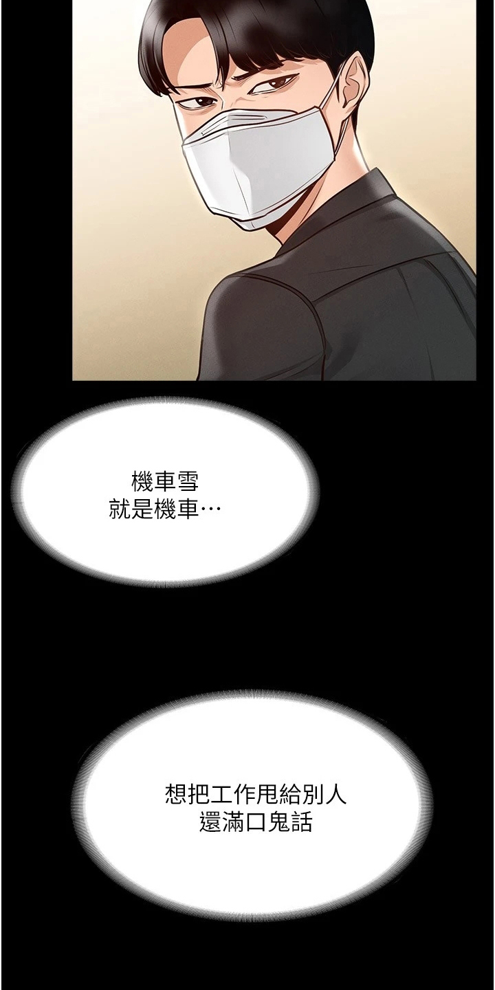第10章：生气2