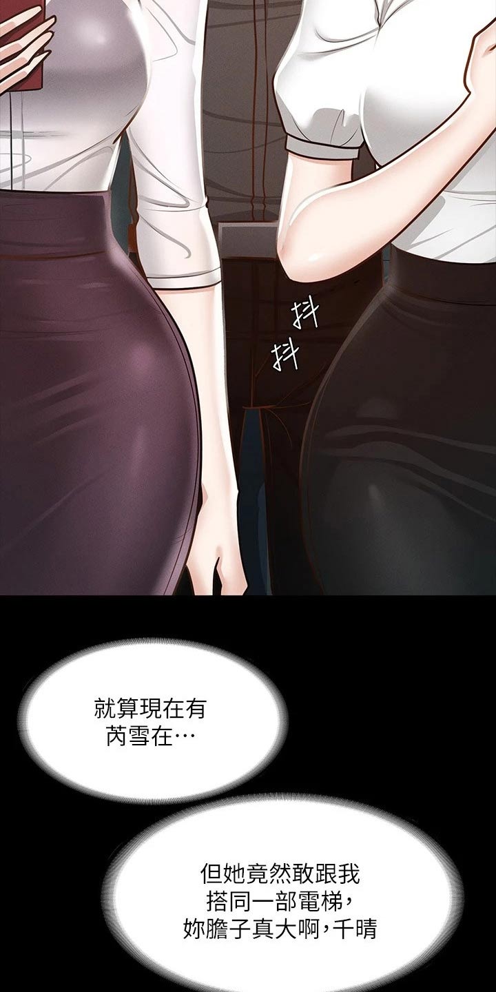 第24章：契约2