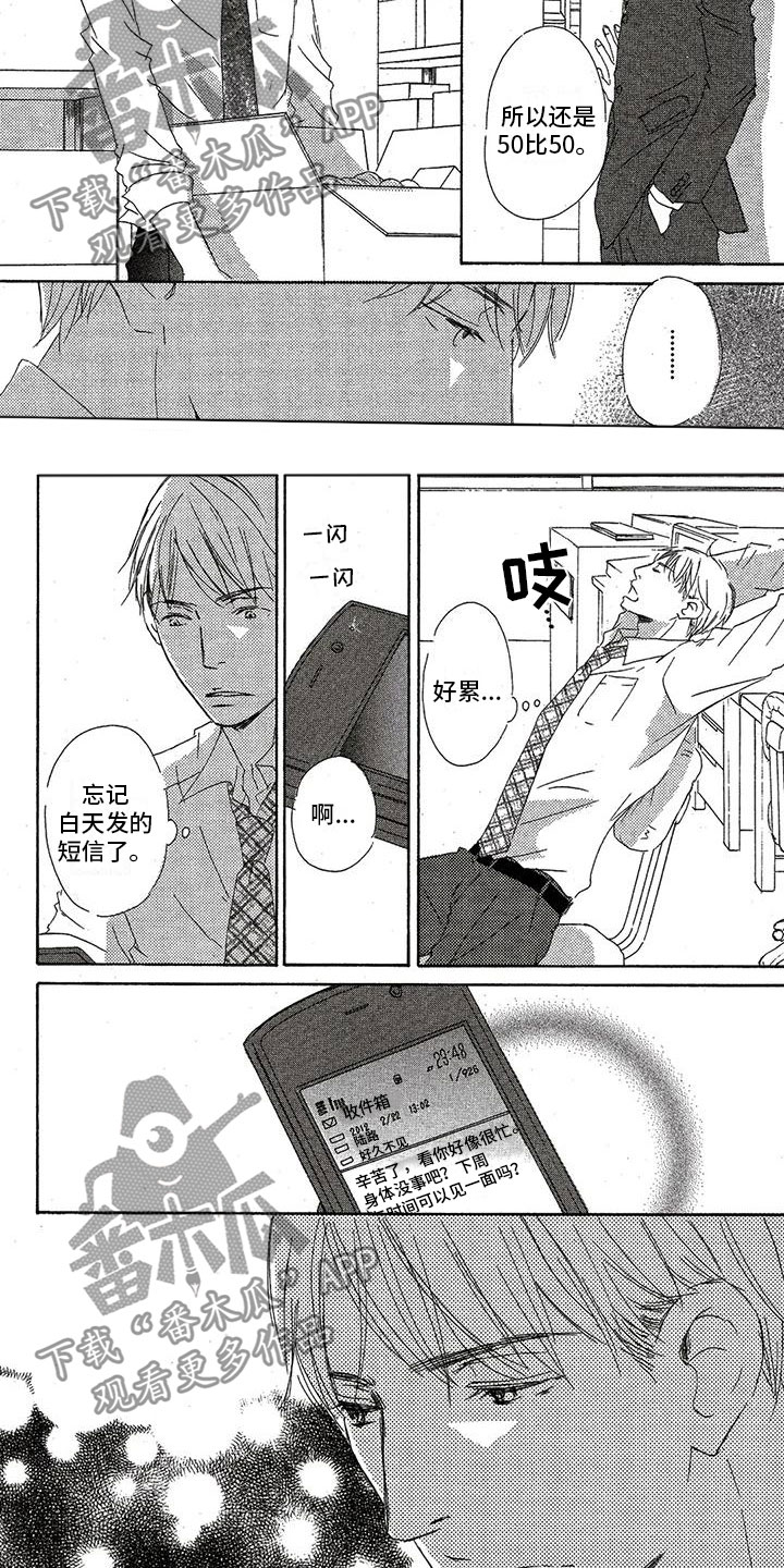 第42章：遇见1