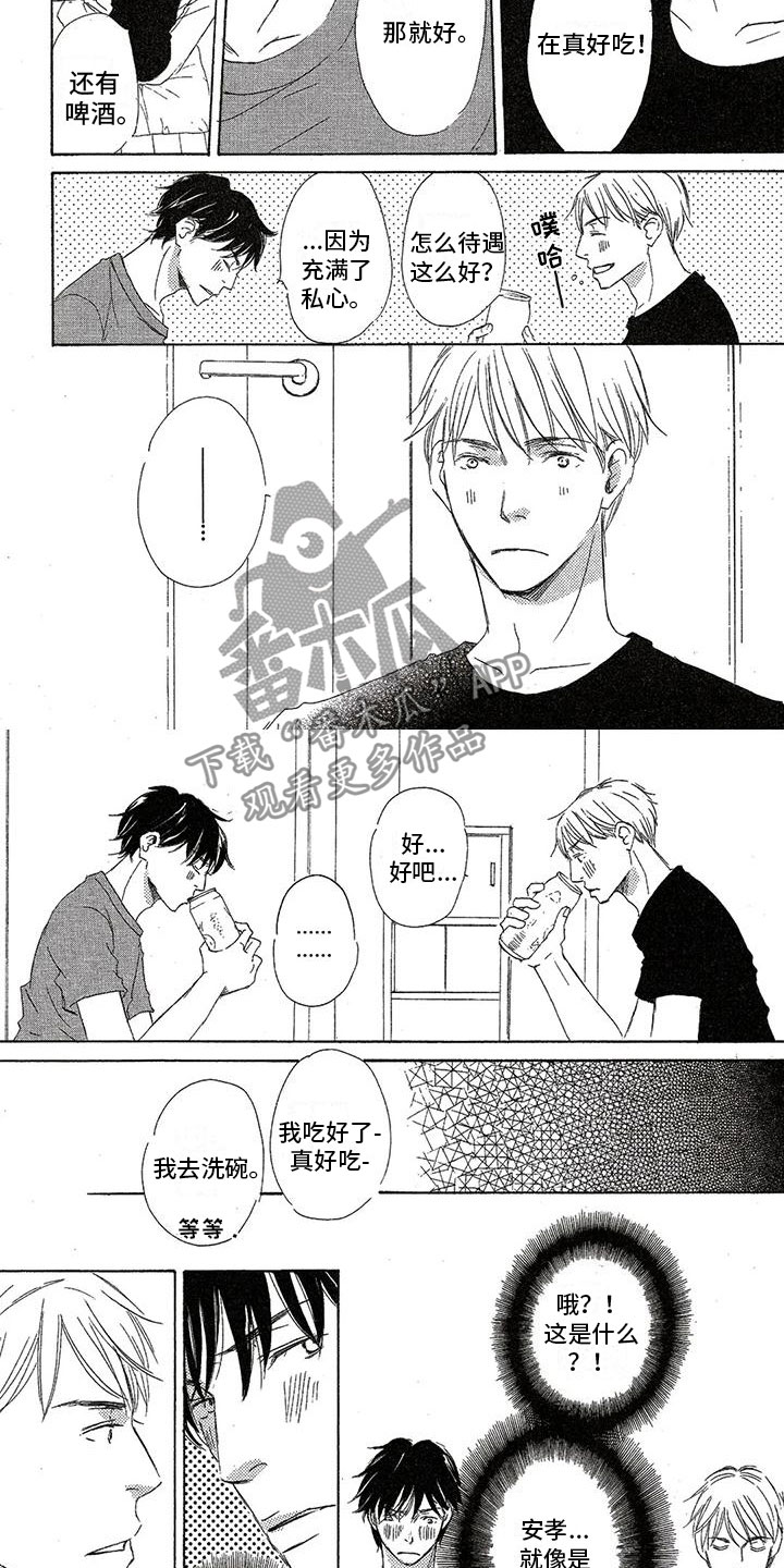 第33章：好好表现1