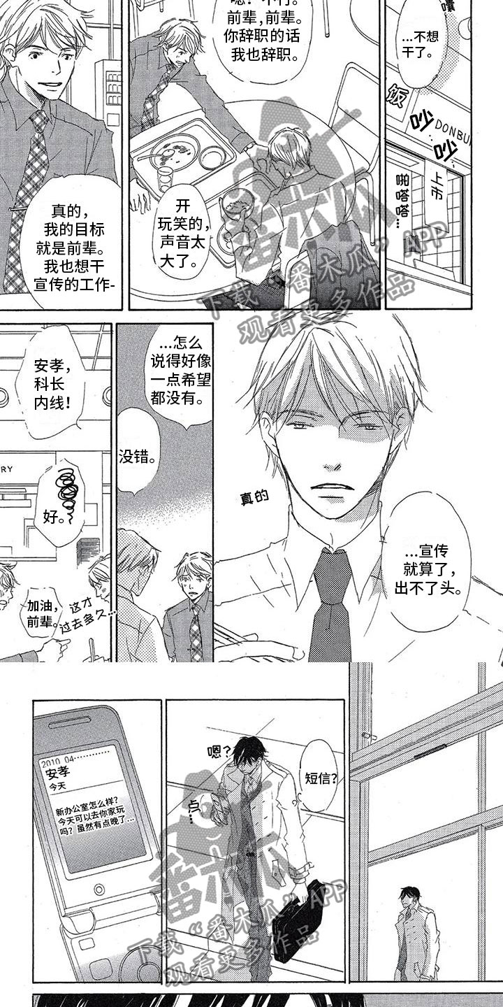 第5章：一起喝酒3