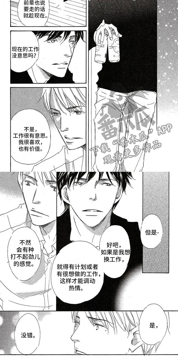 第23章：依赖他1