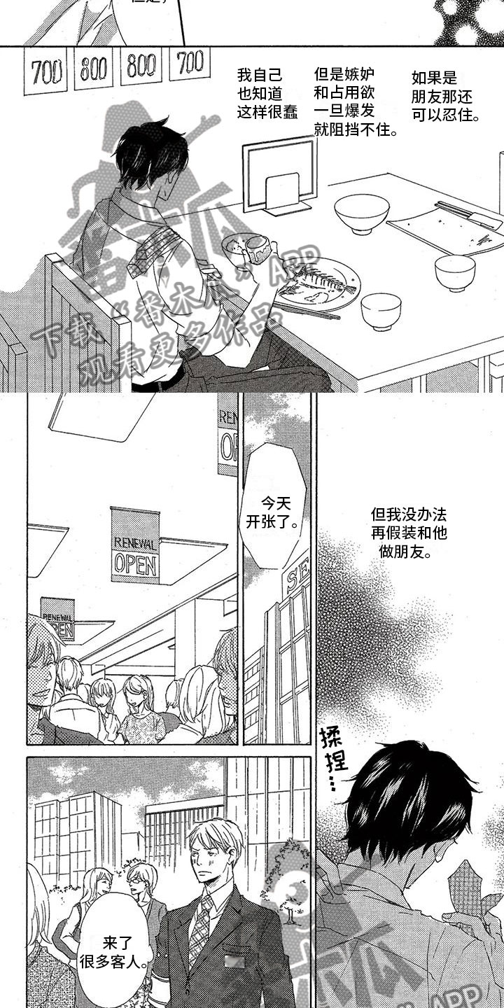 第50章：原来如此4