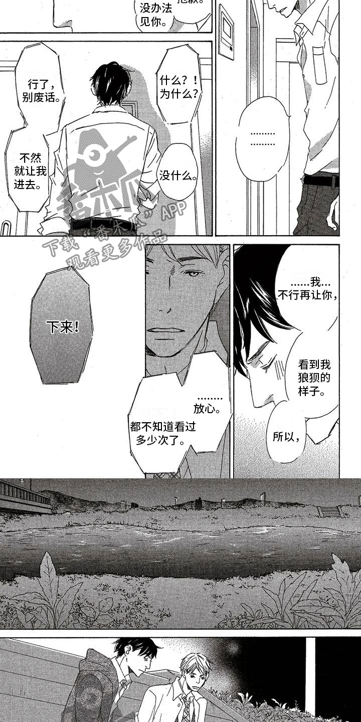 第54章：到此为止4