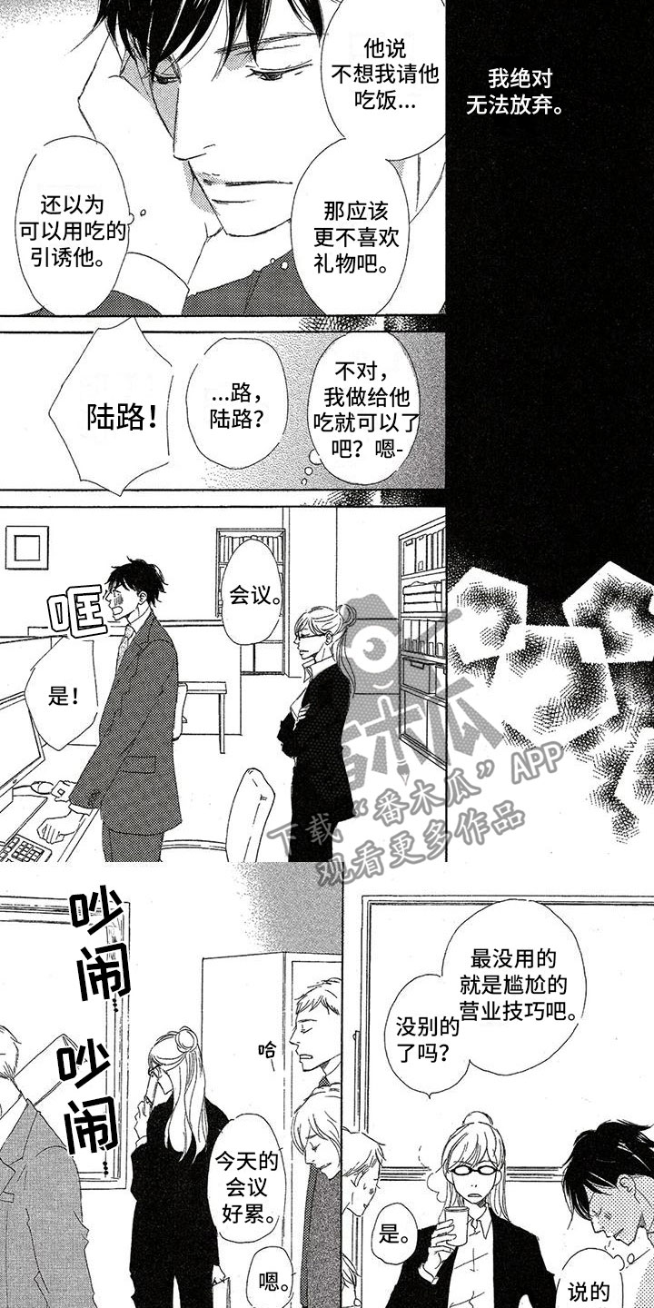 第18章：克制3