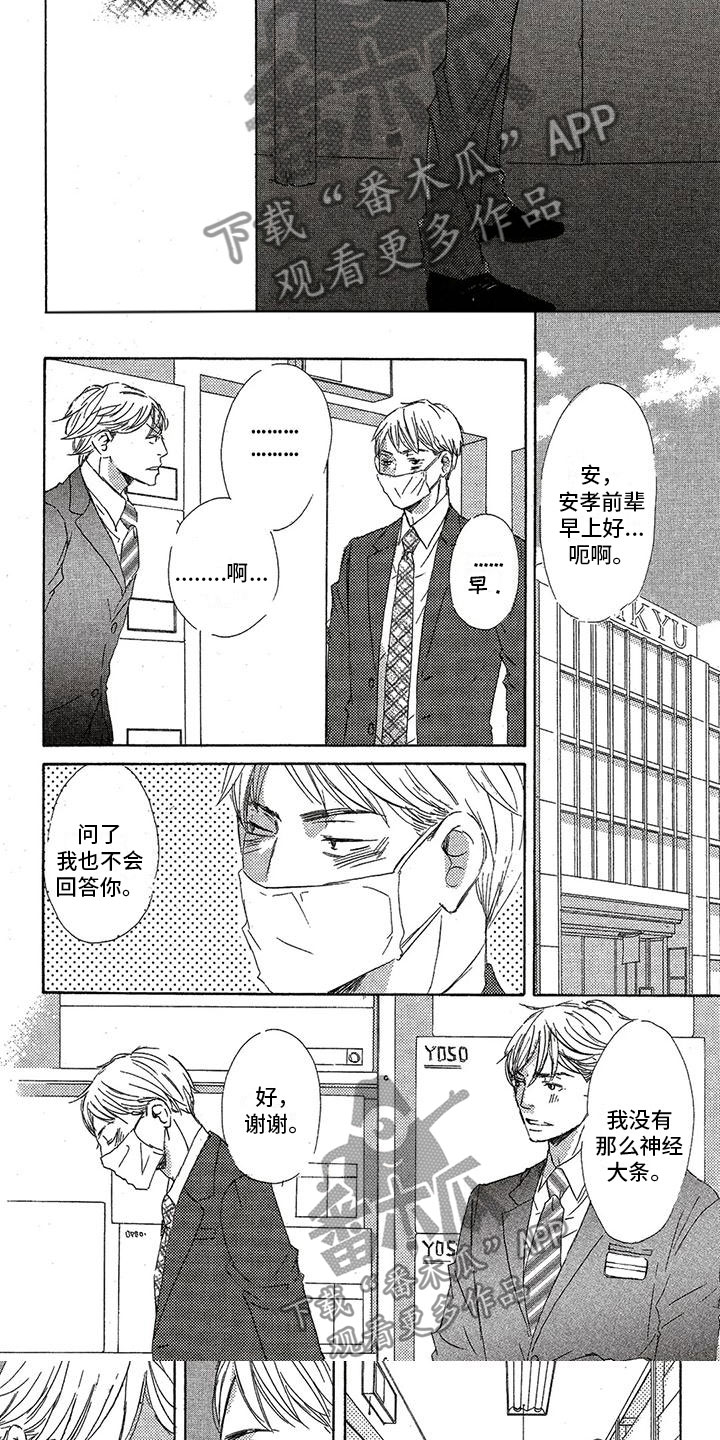 第53章：委屈2