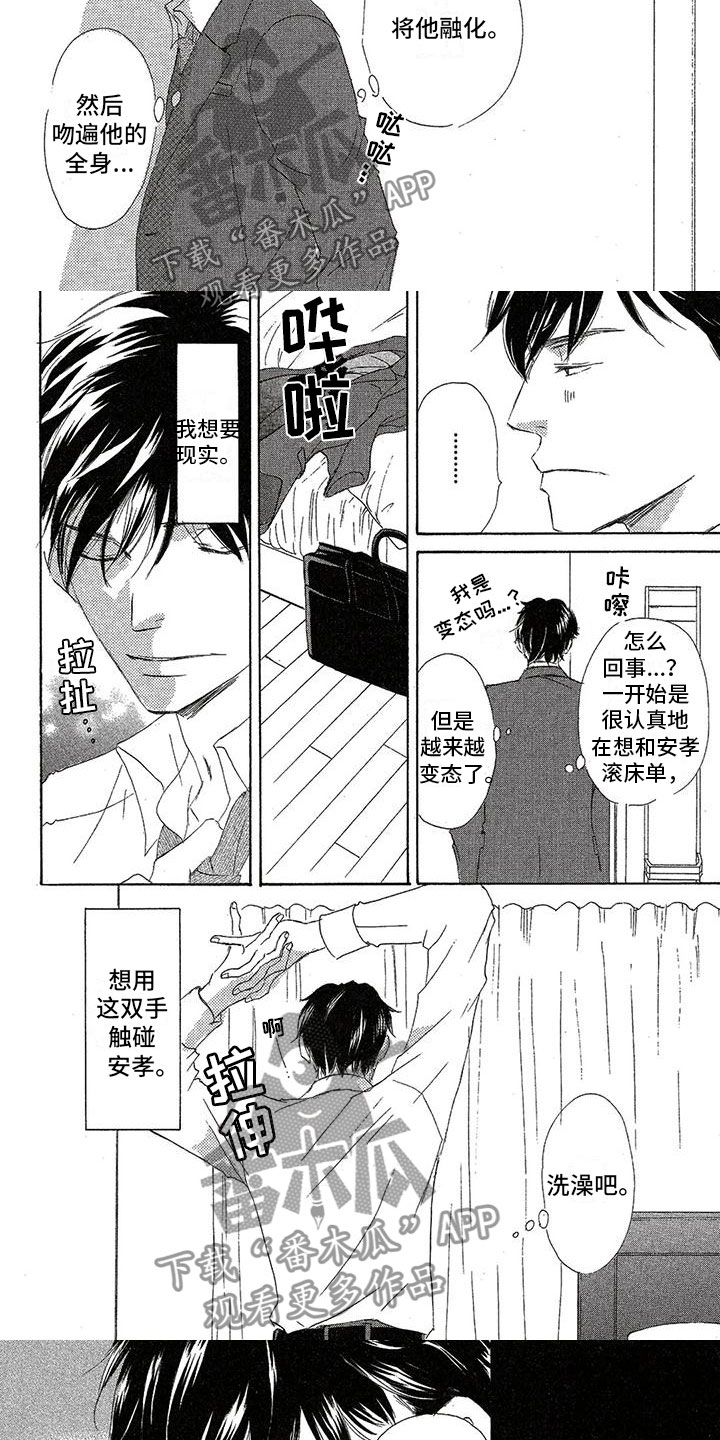 第18章：克制2