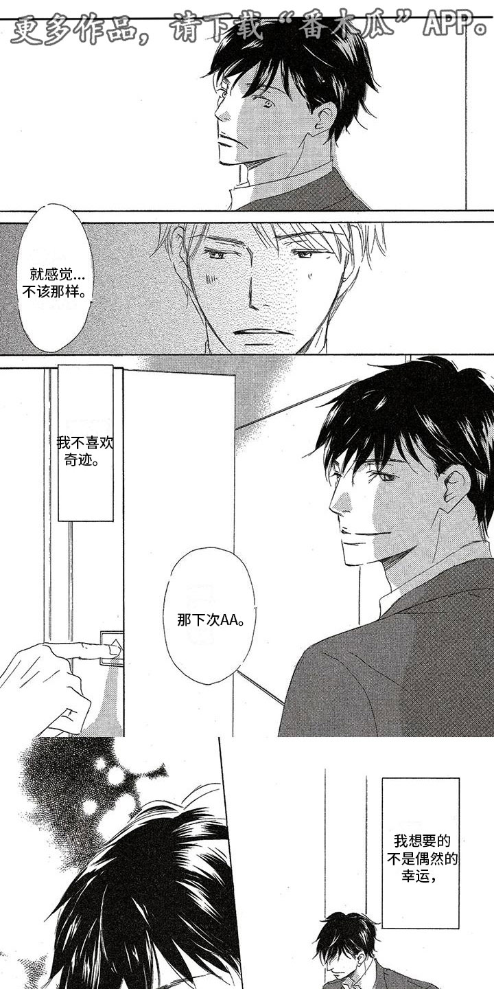 第18章：克制0