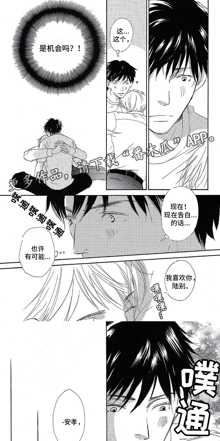第6章：温柔的人0