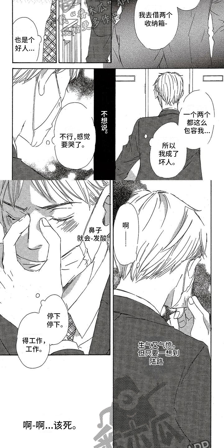 第53章：委屈4