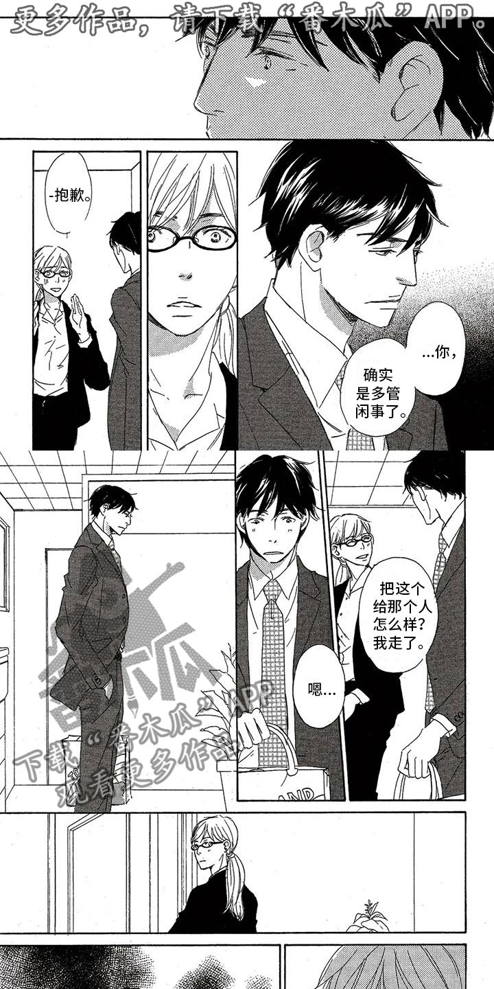 第45章：别扭0