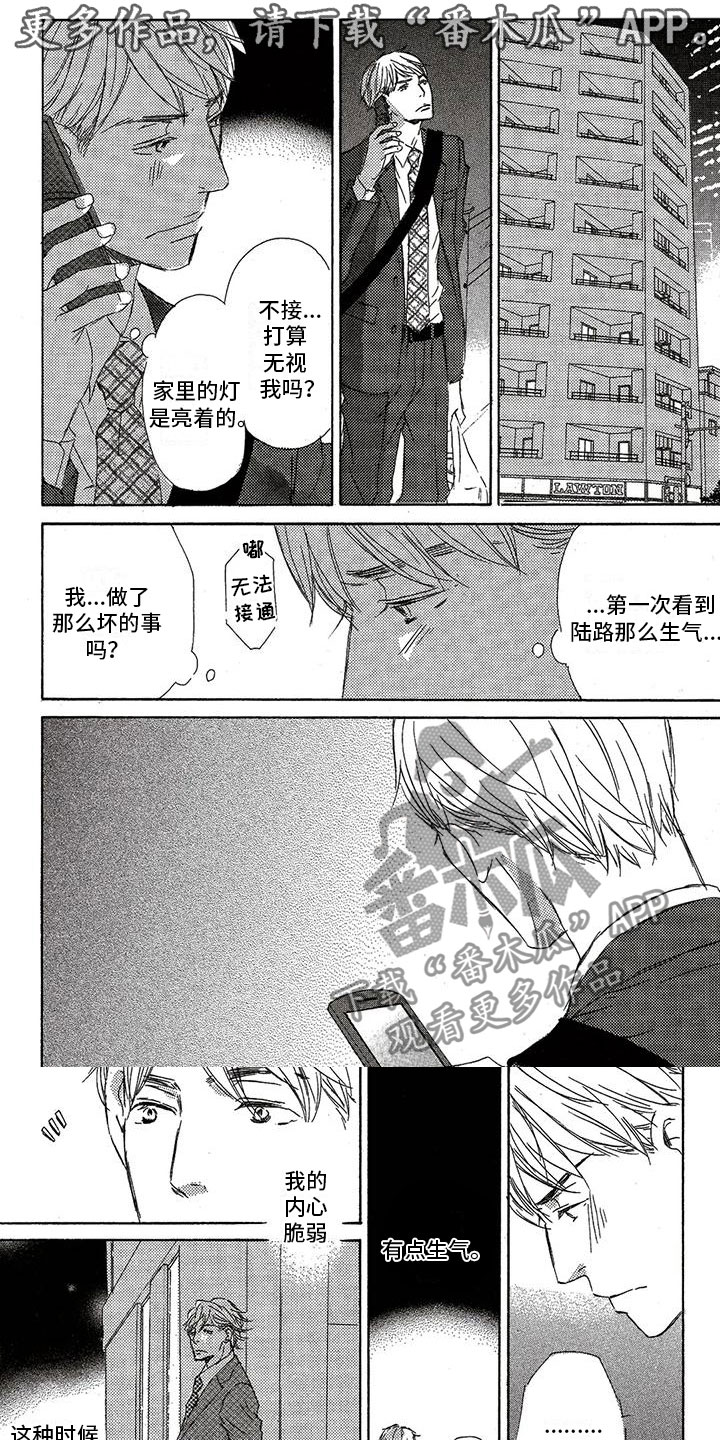 第52章：受伤0