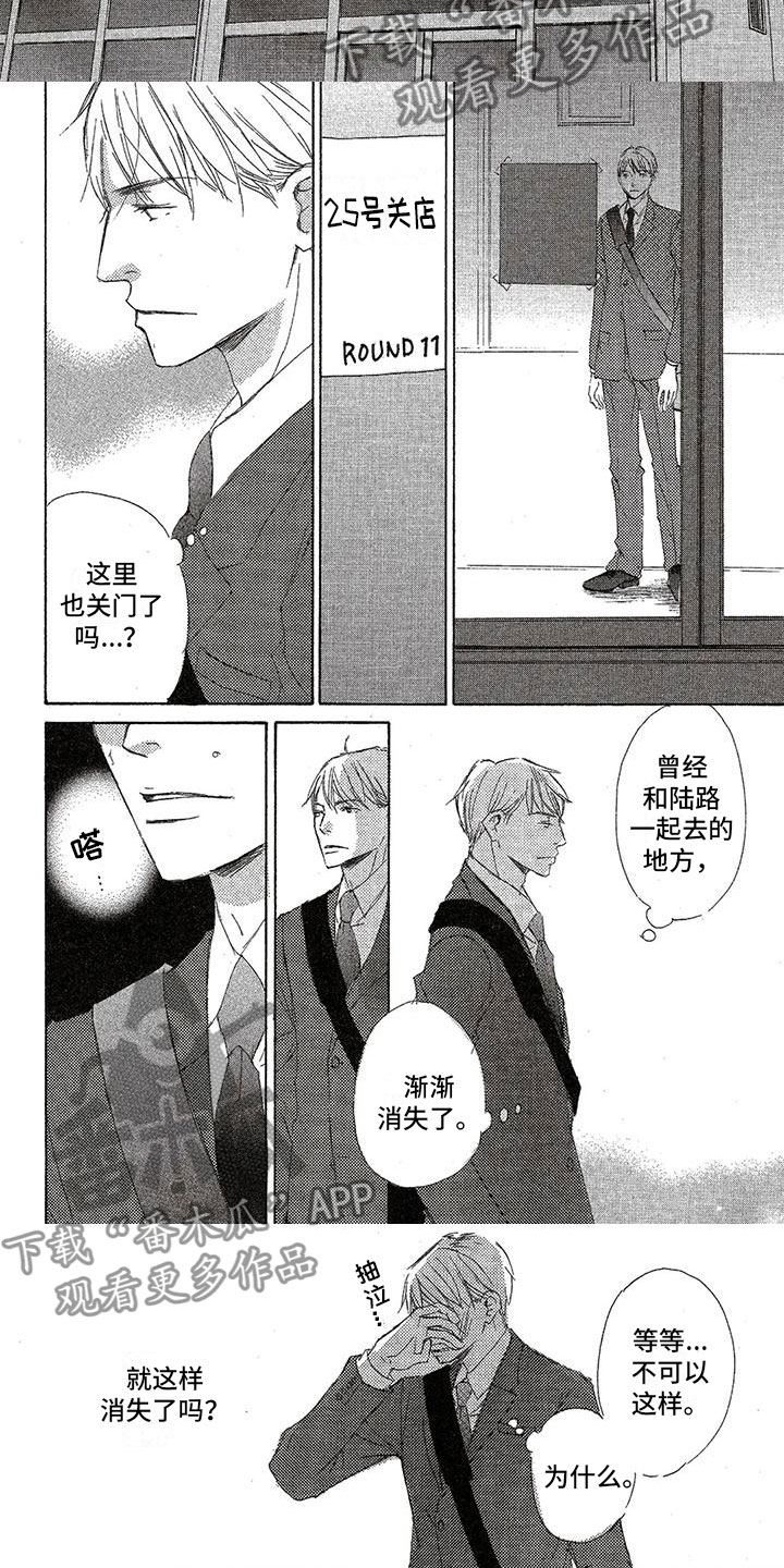 第25章：没法爱你4