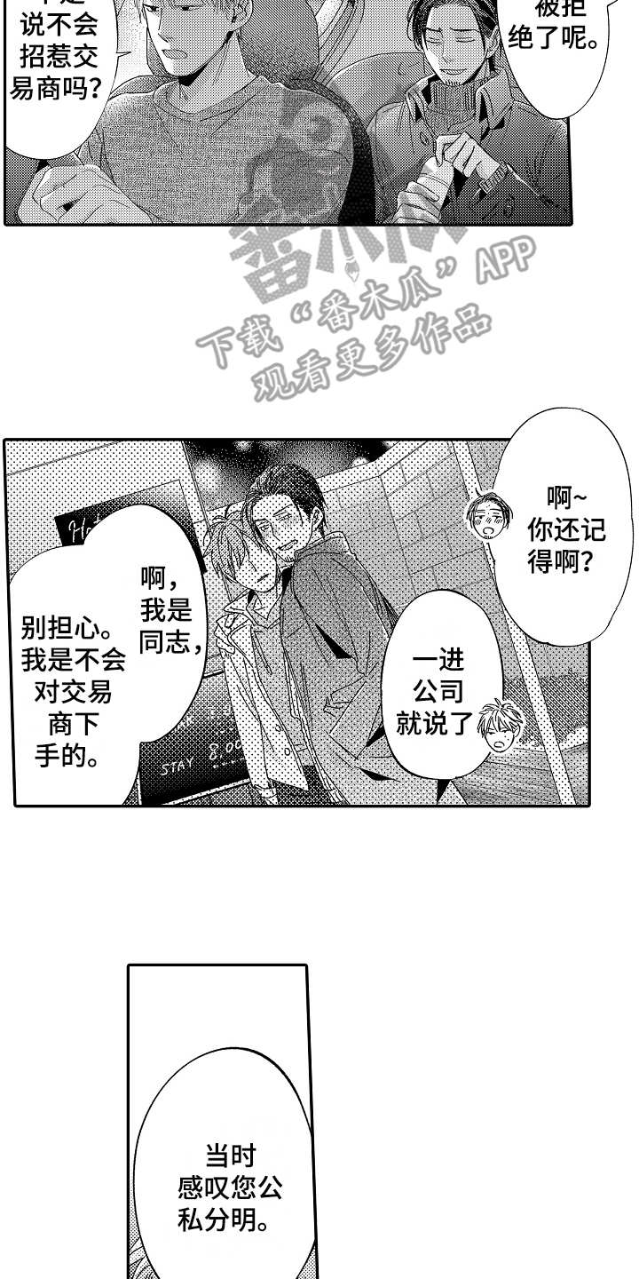 第22章：温柔1