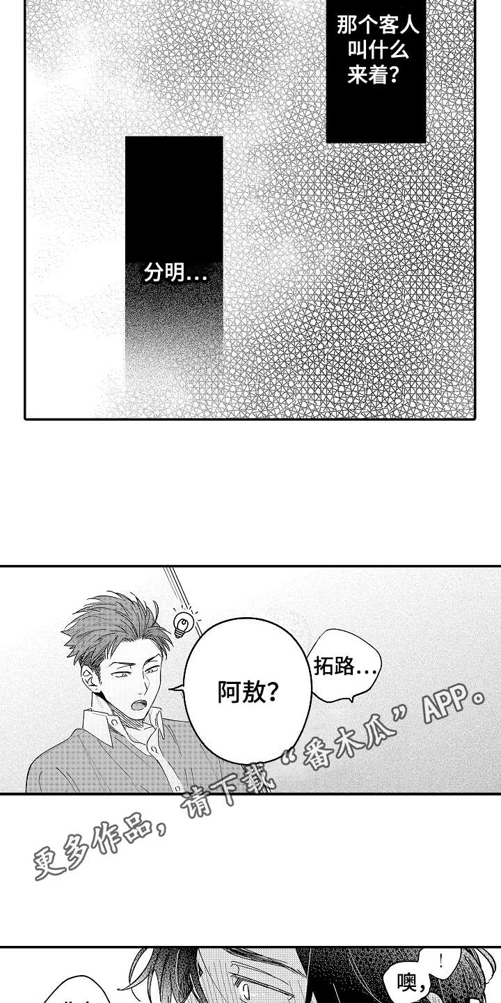 第4章：弱点3