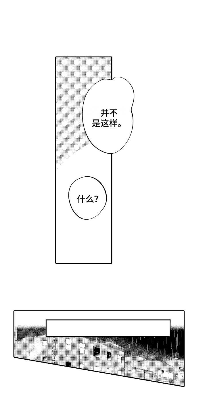 第22章：温柔3