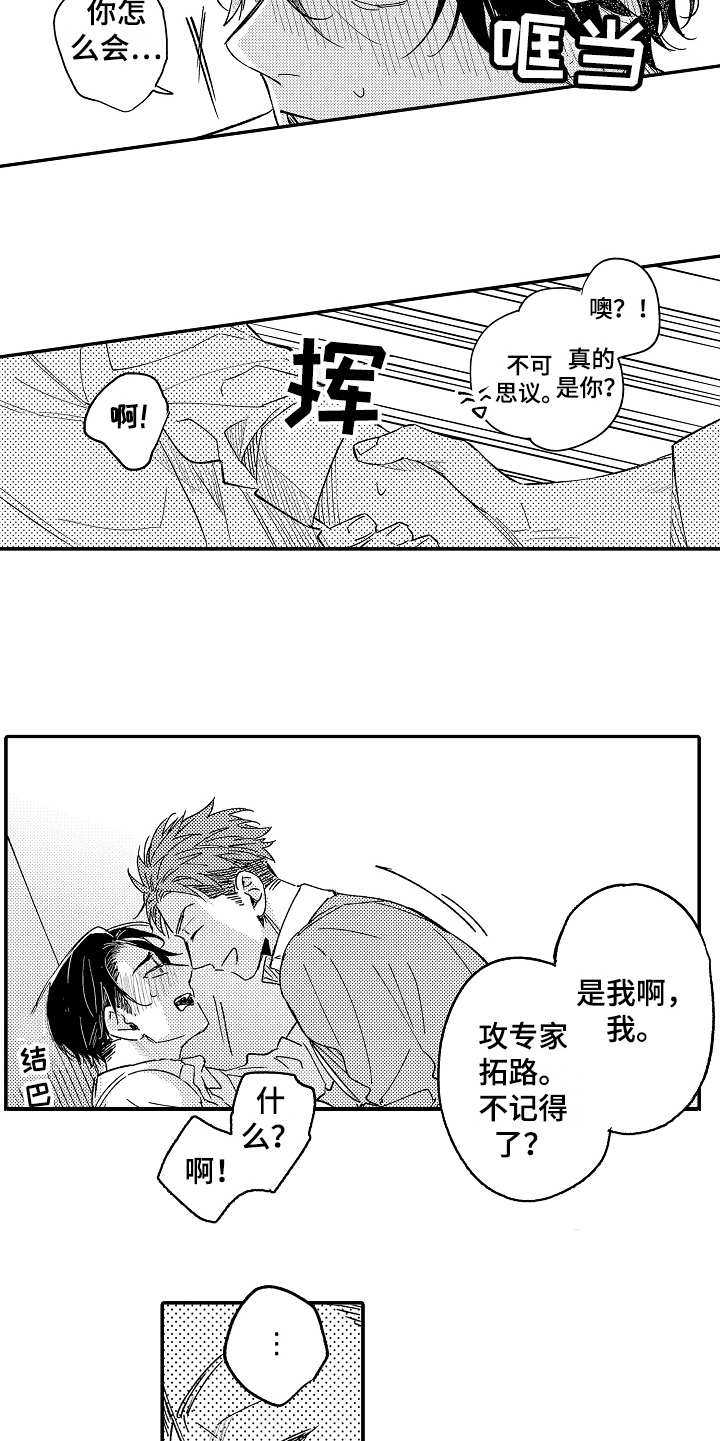 第4章：弱点4