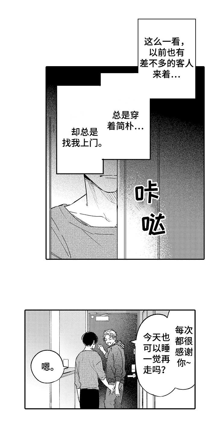 第4章：弱点0