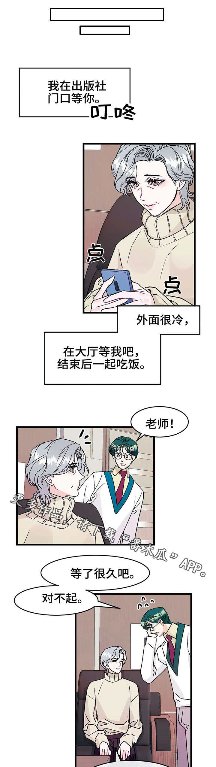 第9章：熟人1