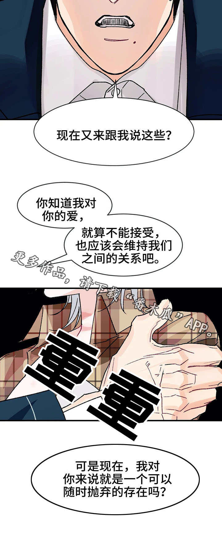 第20章：任性1