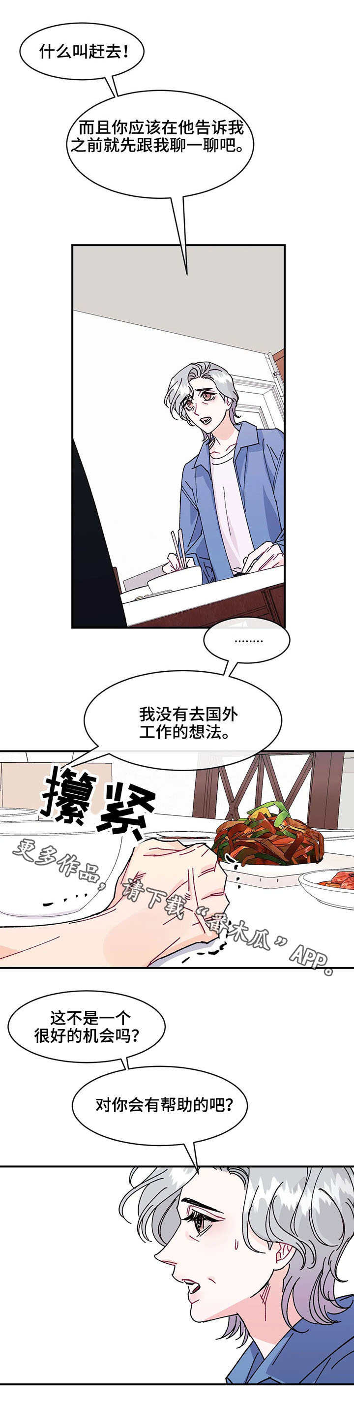 第27章：去处1
