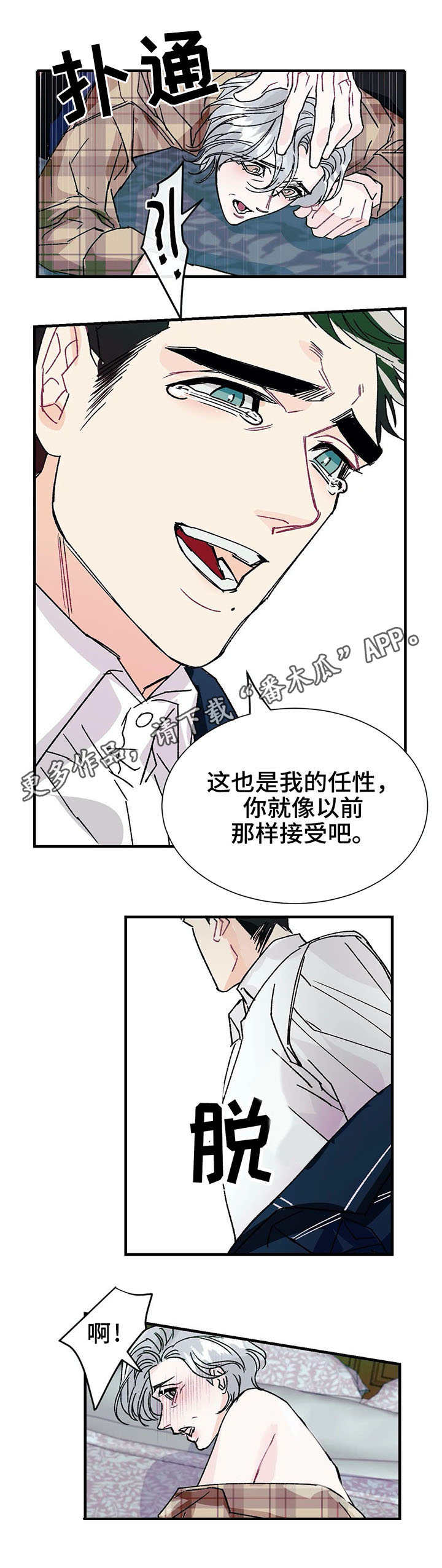 第20章：任性4