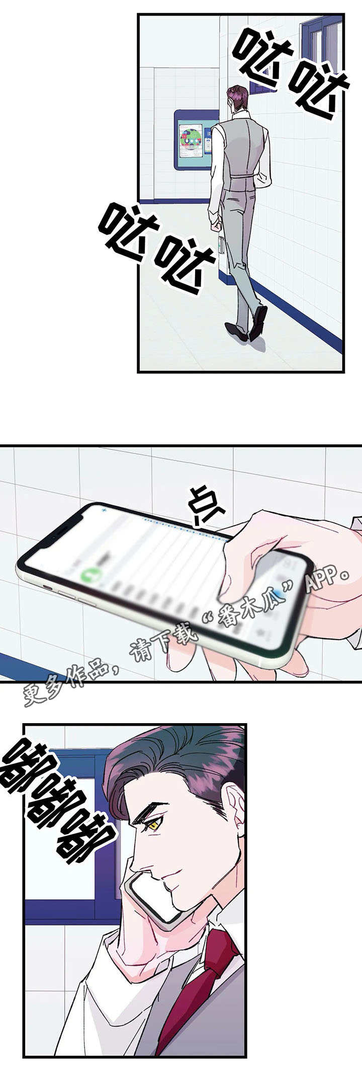 第23章：花招0