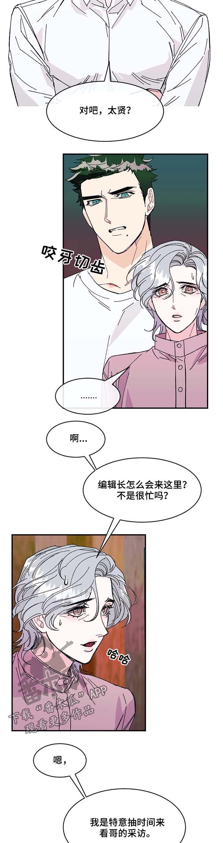 第33章：待在爸爸身边3