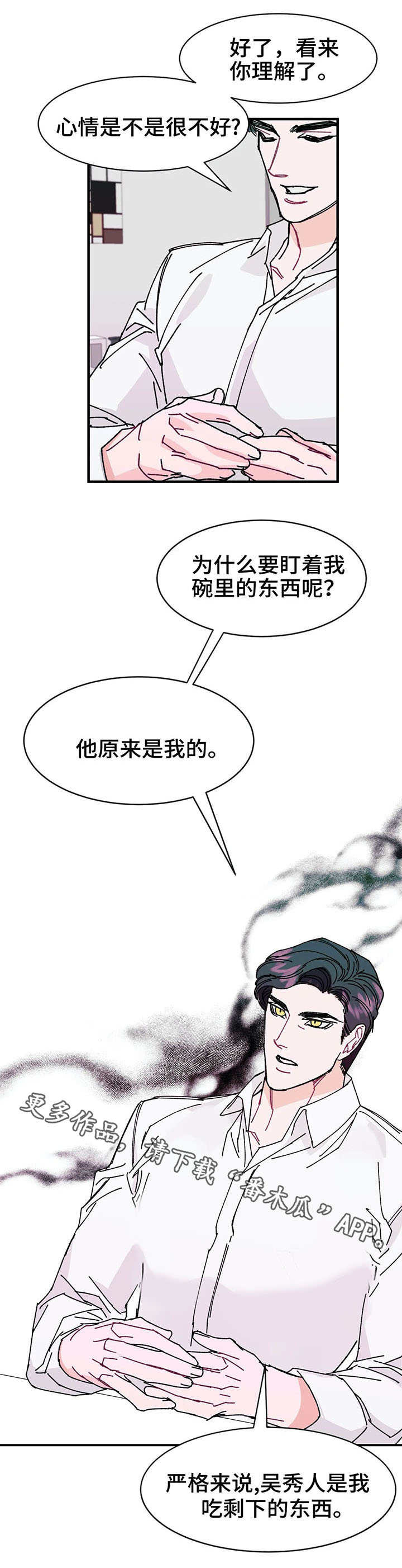 第24章：假象1