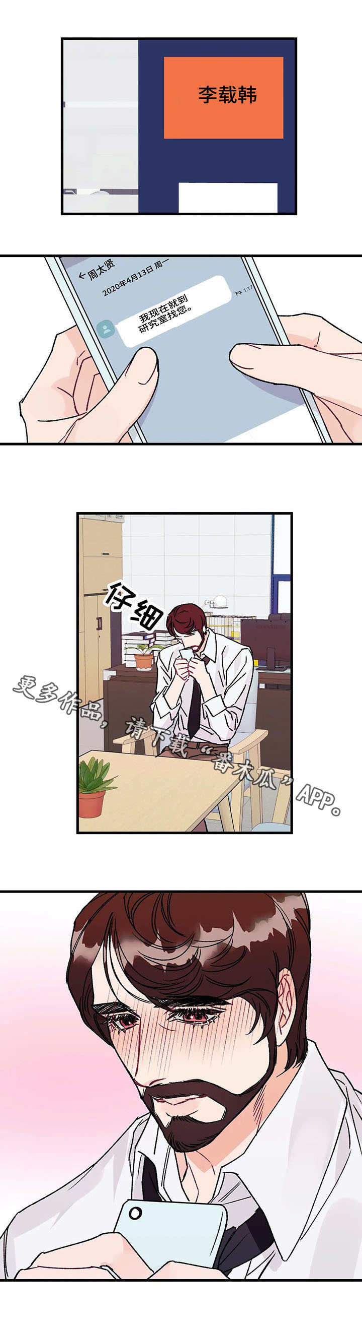 第14章：教授1