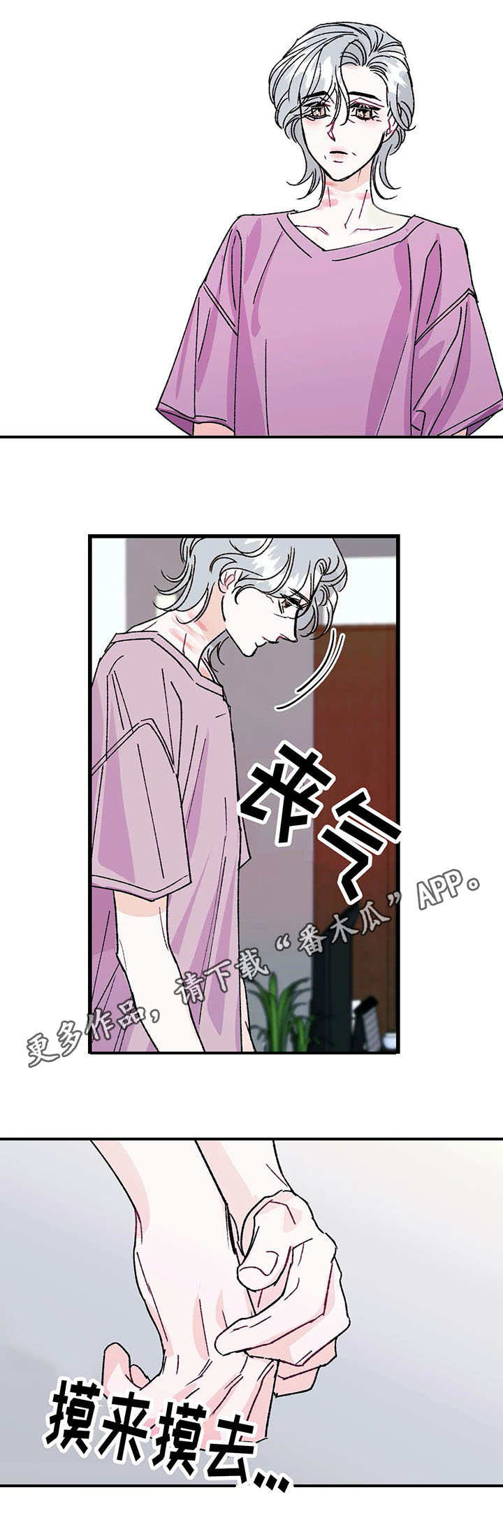 第21章：罪过1