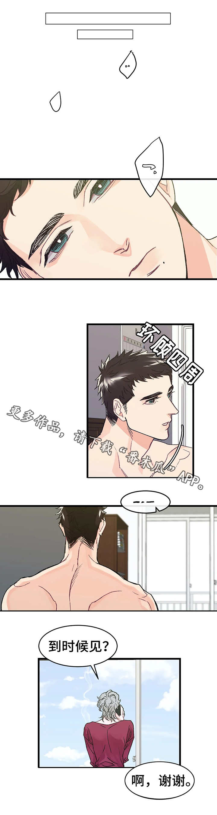 第3章：嫉妒4