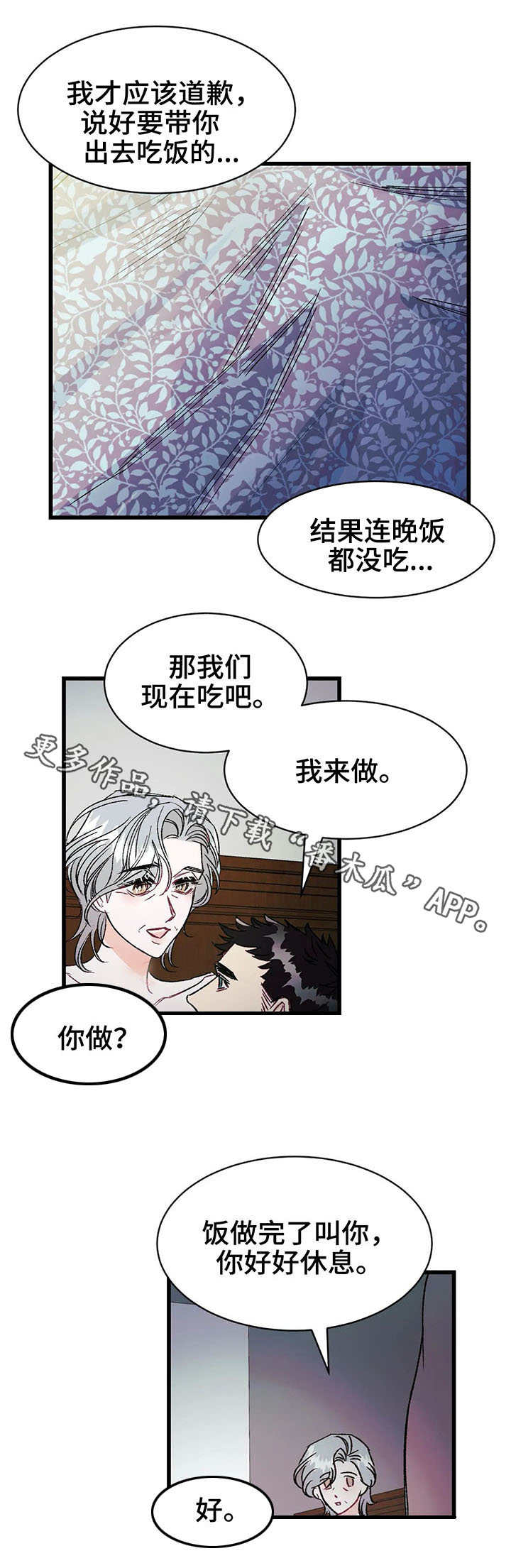 第13章：粉丝2