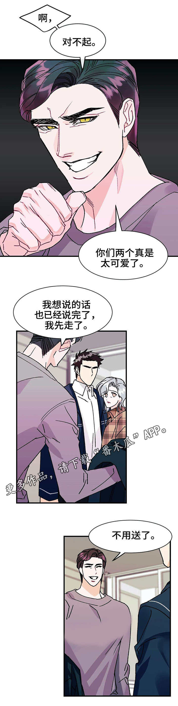 第19章：愤怒0