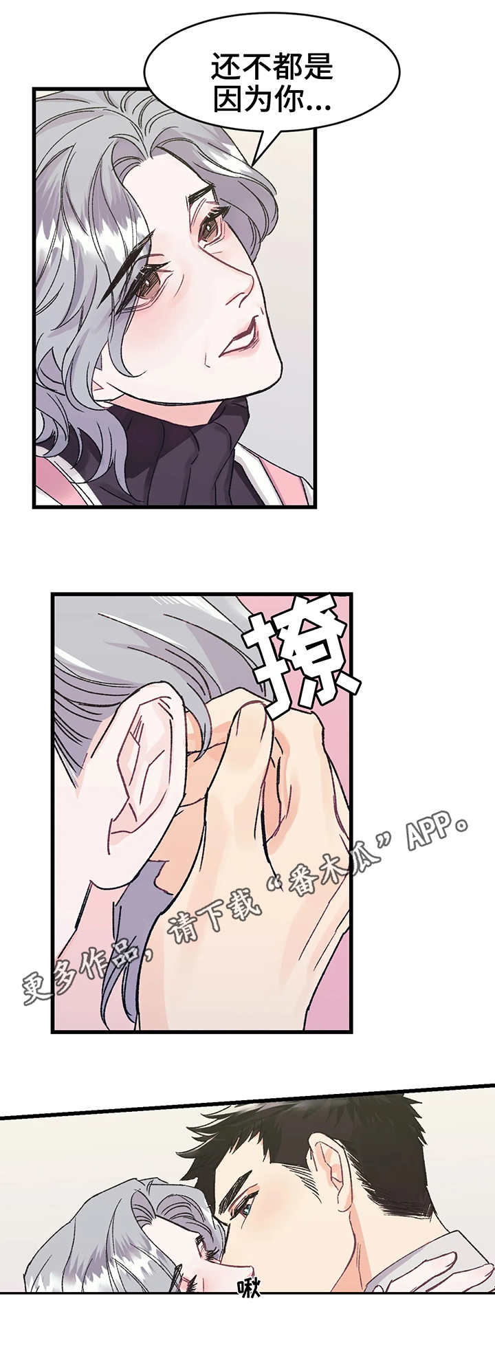第3章：嫉妒3