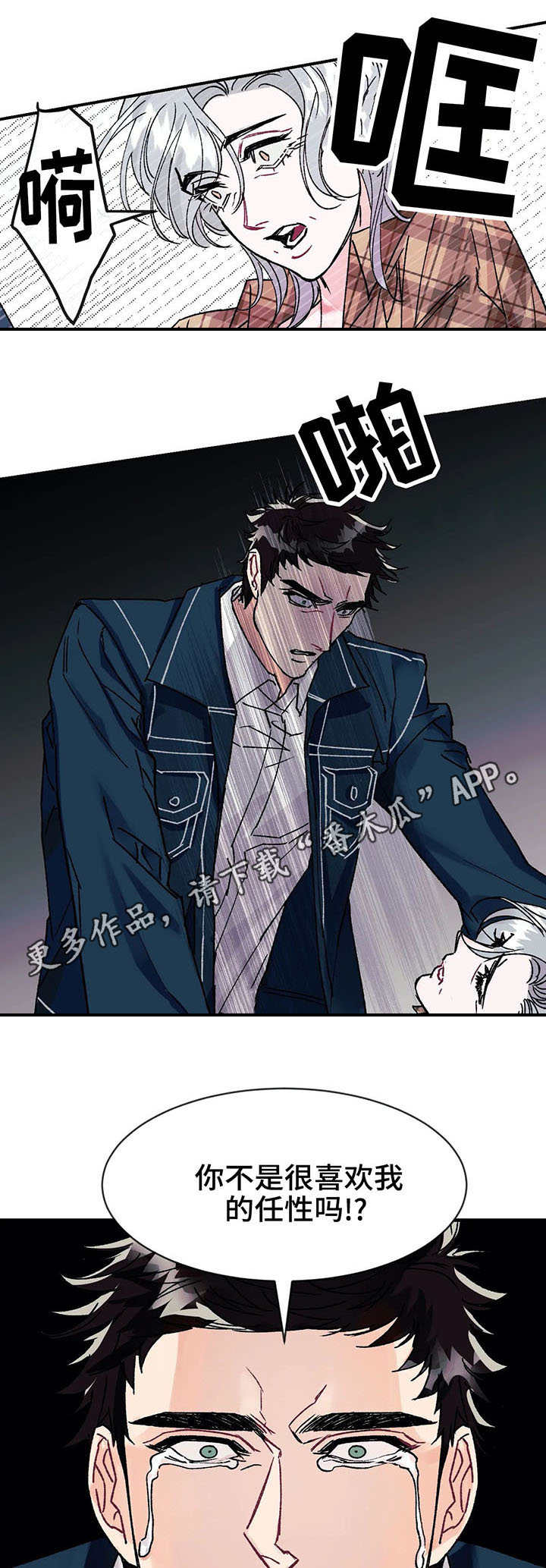 第20章：任性0