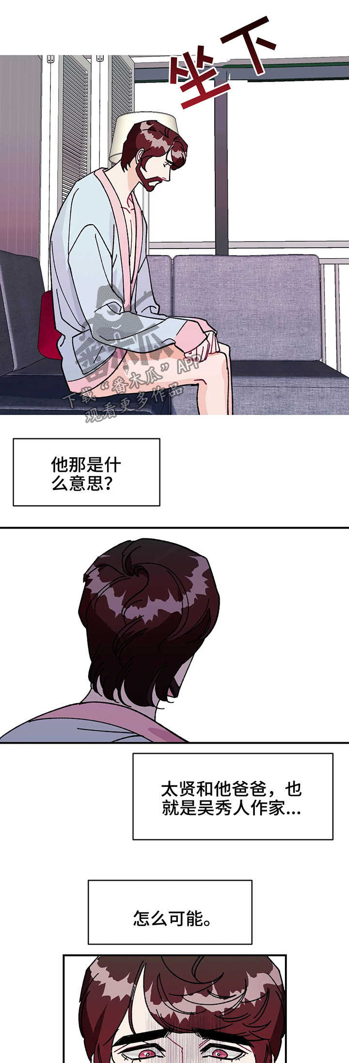 第31章：谢谢你喜欢我1